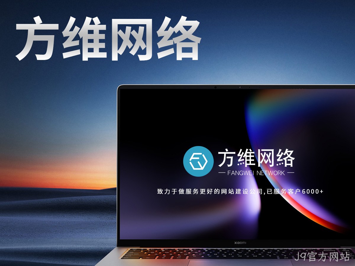J9官方网站