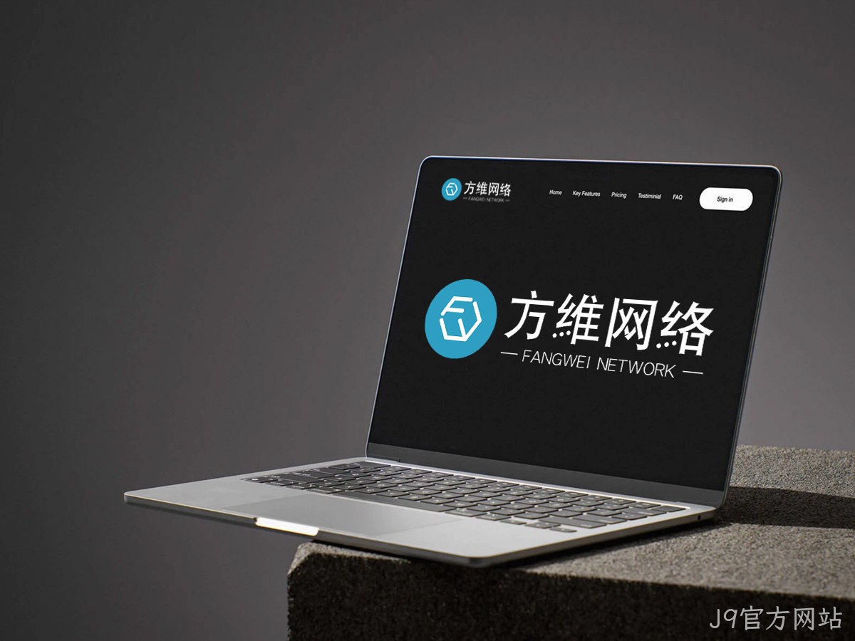J9官方网站