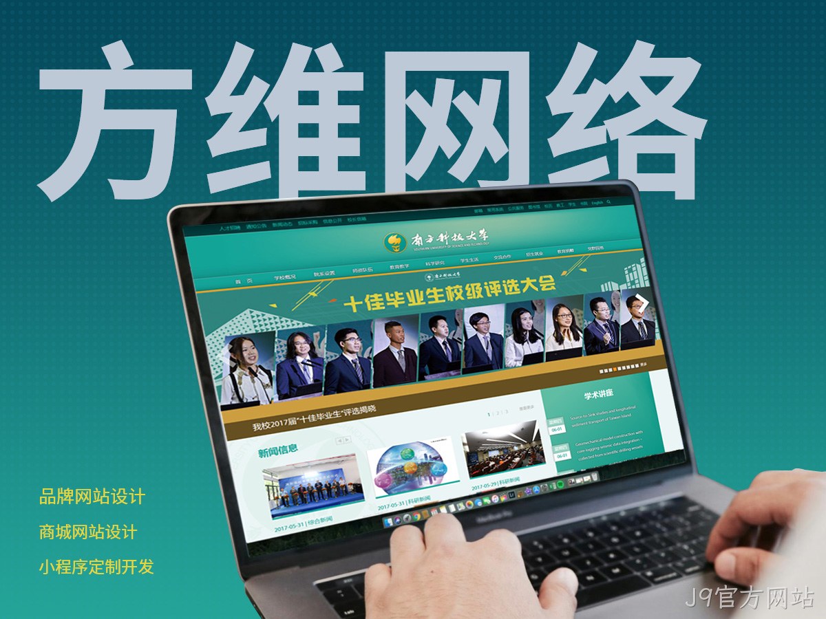 J9官方网站