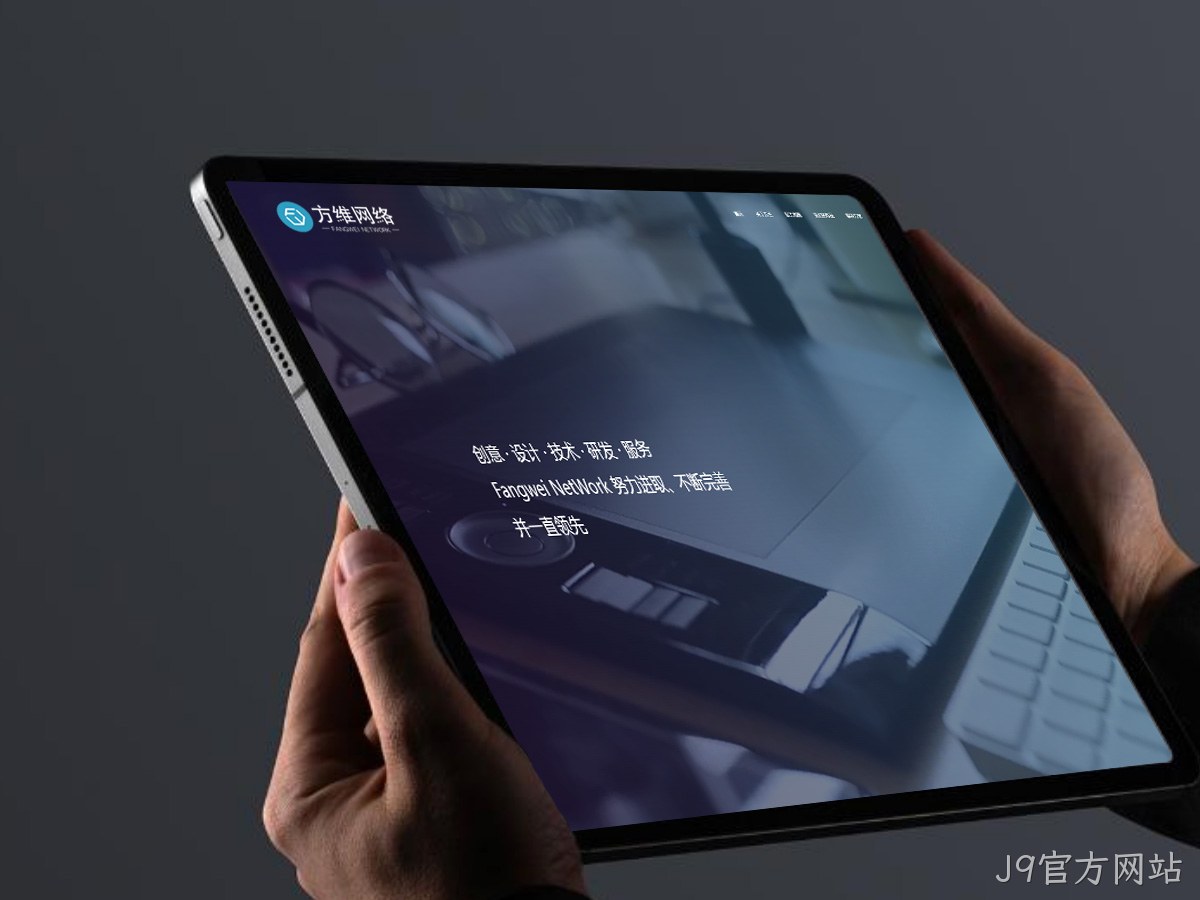 J9官方网站