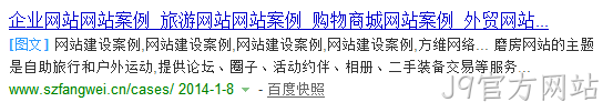企业网站建设