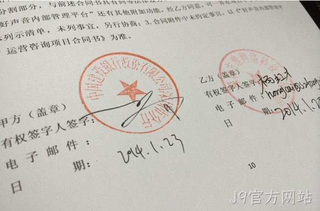 J9官方网站签约建设银行