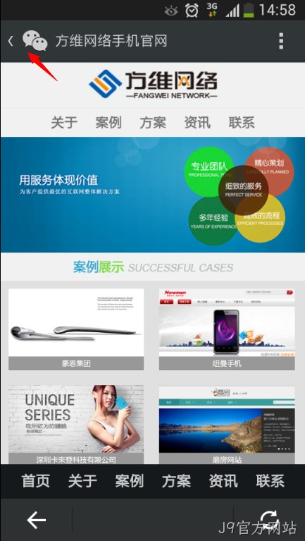 J9官方网站-微网站