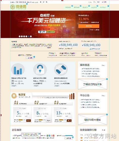 J9官方网站-贷款p2p