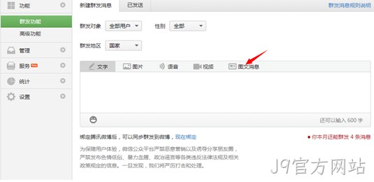 J9官方网站微信