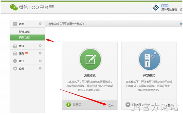J9官方网站微信平台