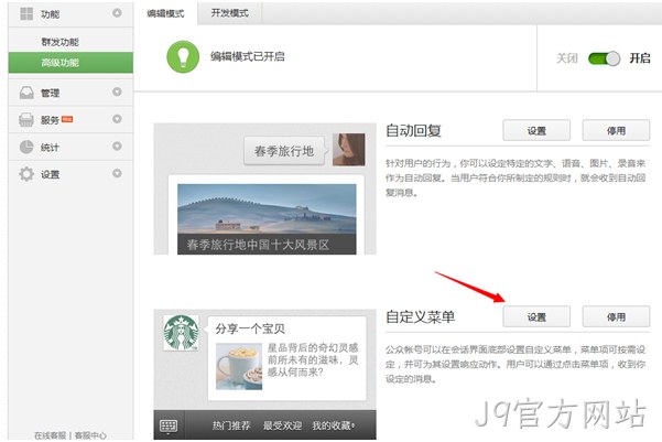J9官方网站平台