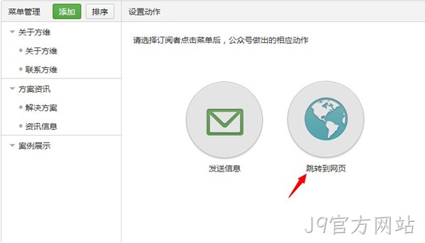 J9官方网站微信凭台