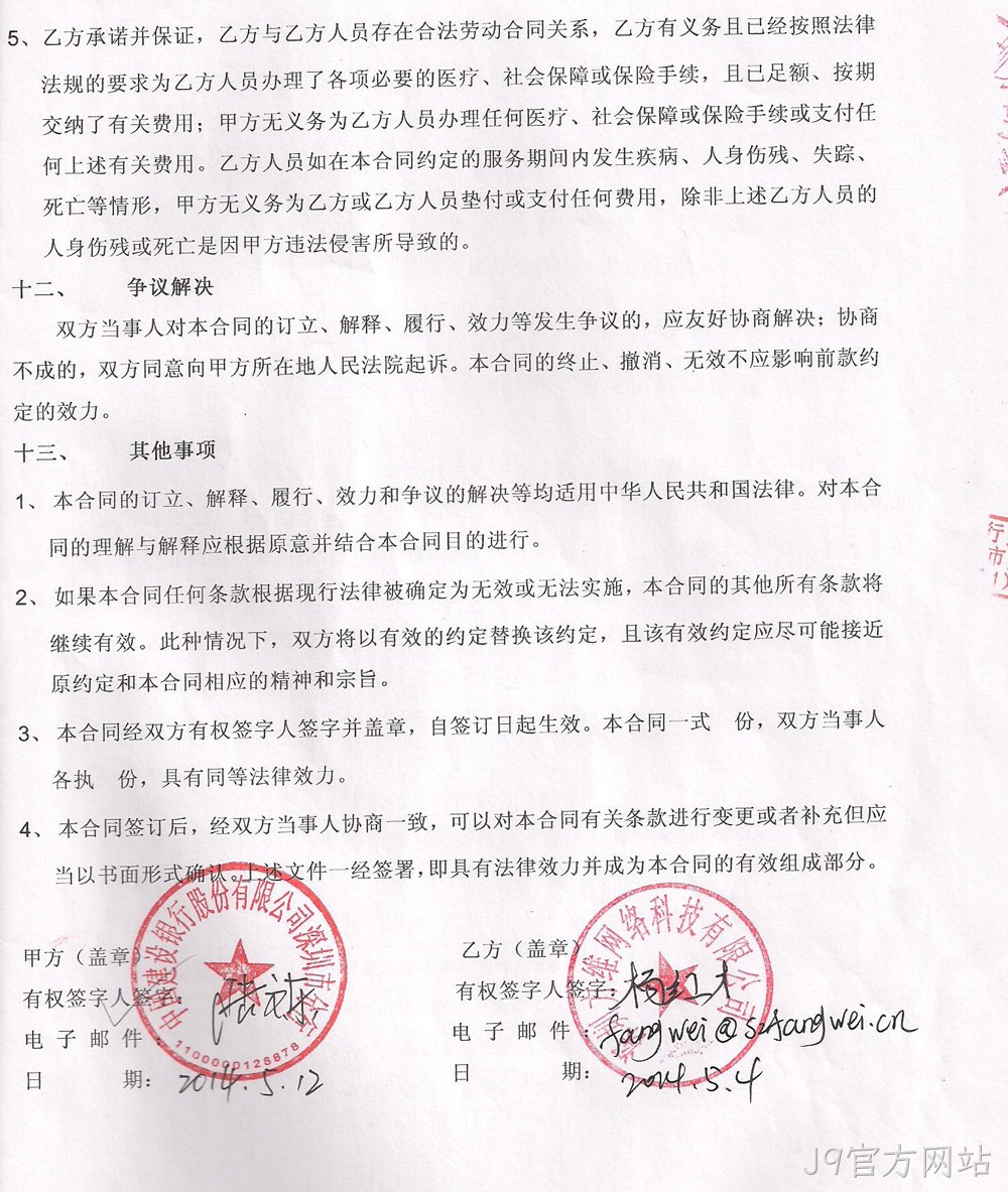 J9官方网站