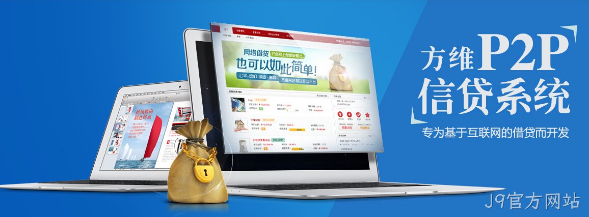 J9官方网站p2p