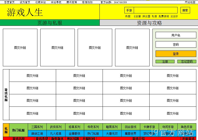 J9官方网站游戏系统