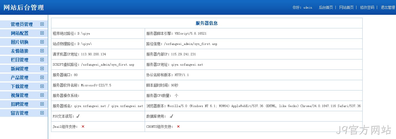 J9官方网站老系统