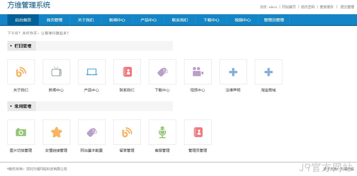 J9官方网站系统