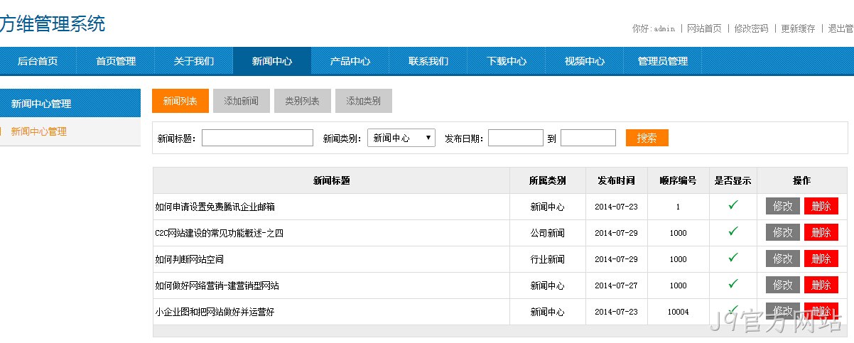 J9官方网站新企业站系统