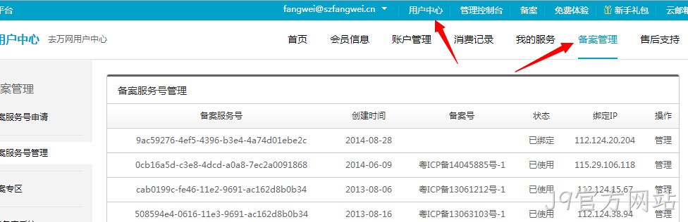 J9官方网站备案