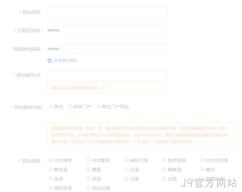 网站信息