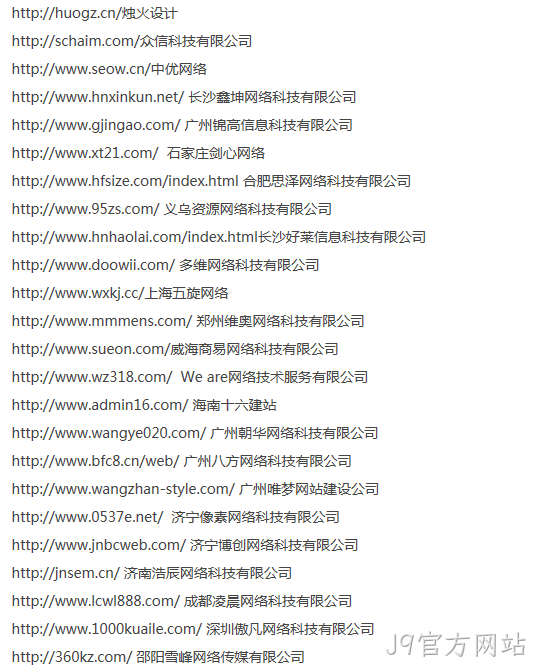 抄袭J9官方网站的名单