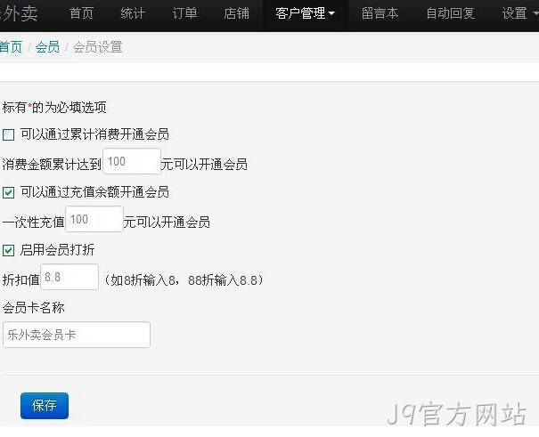 外卖