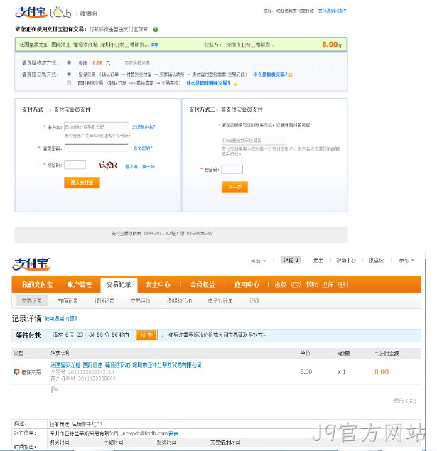 支付宝支付图例