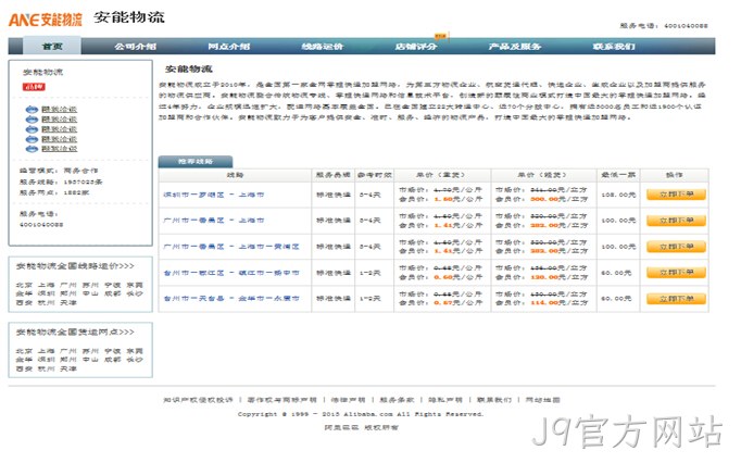 J9官方网站