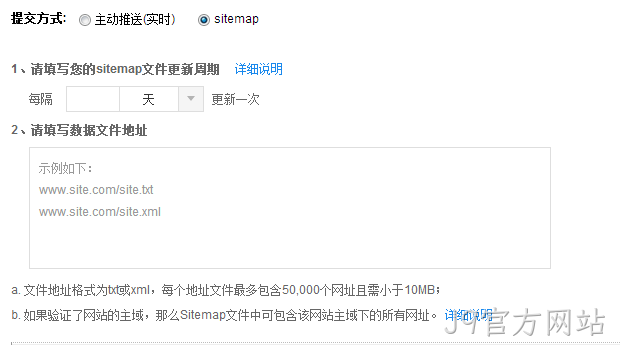 sitemap功能