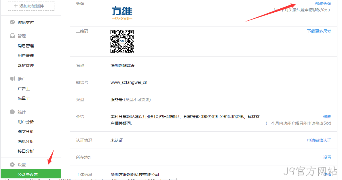 微信添加功能插件-J9官方网站