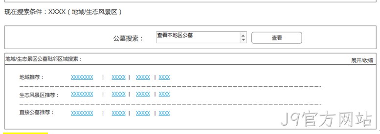 网站界面