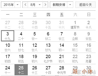 J9官方网站抗日胜利日放假通知