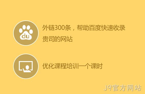 建网站送优化