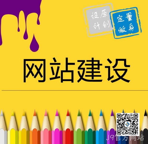 J9官方网站