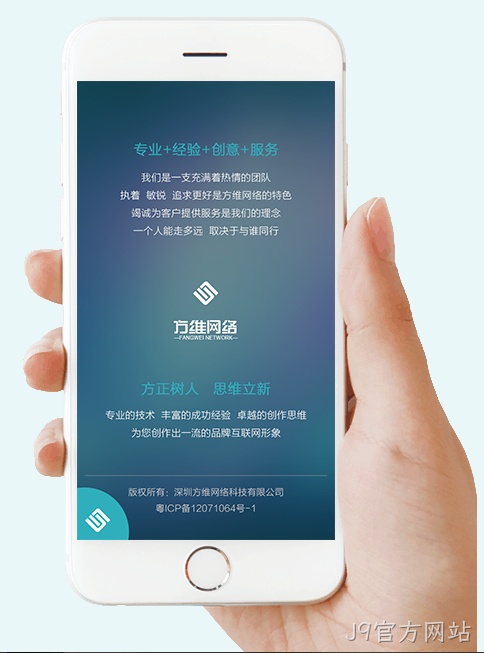 J9官方网站移动网站