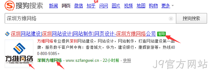 搜狗官网认证