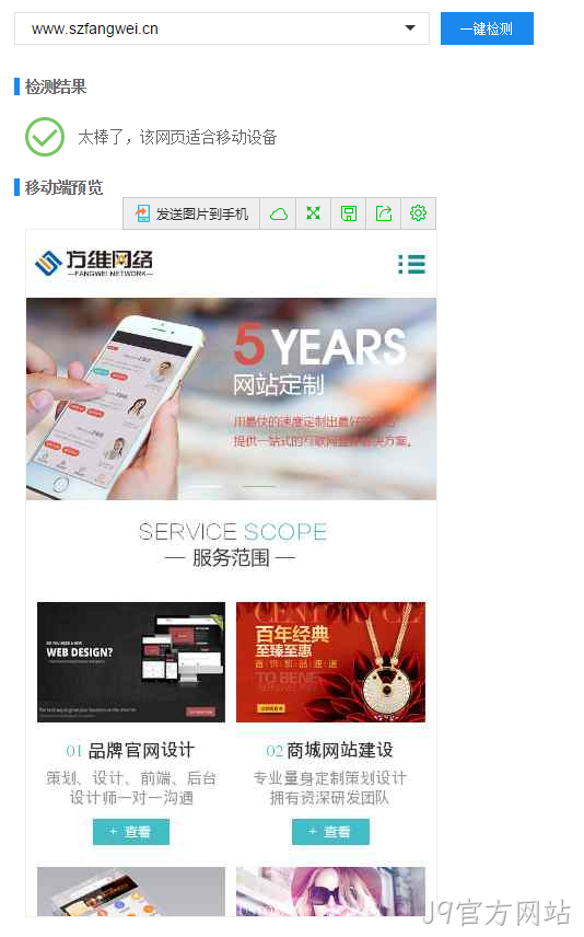 J9官方网站官网检测结果