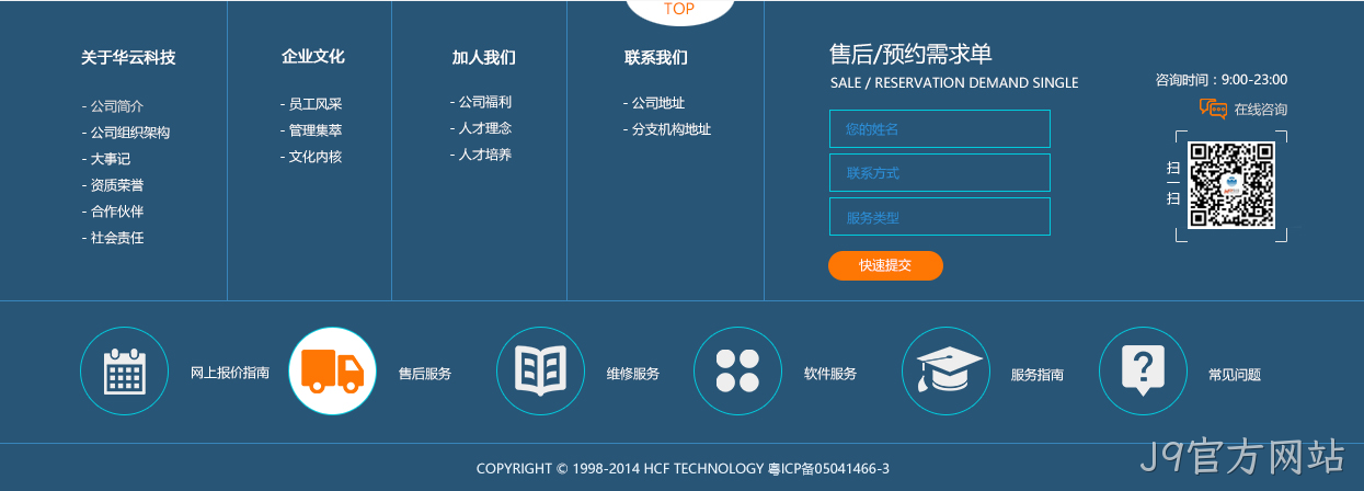 华云官网设计图5