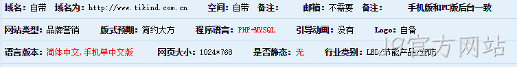 网站基本参数