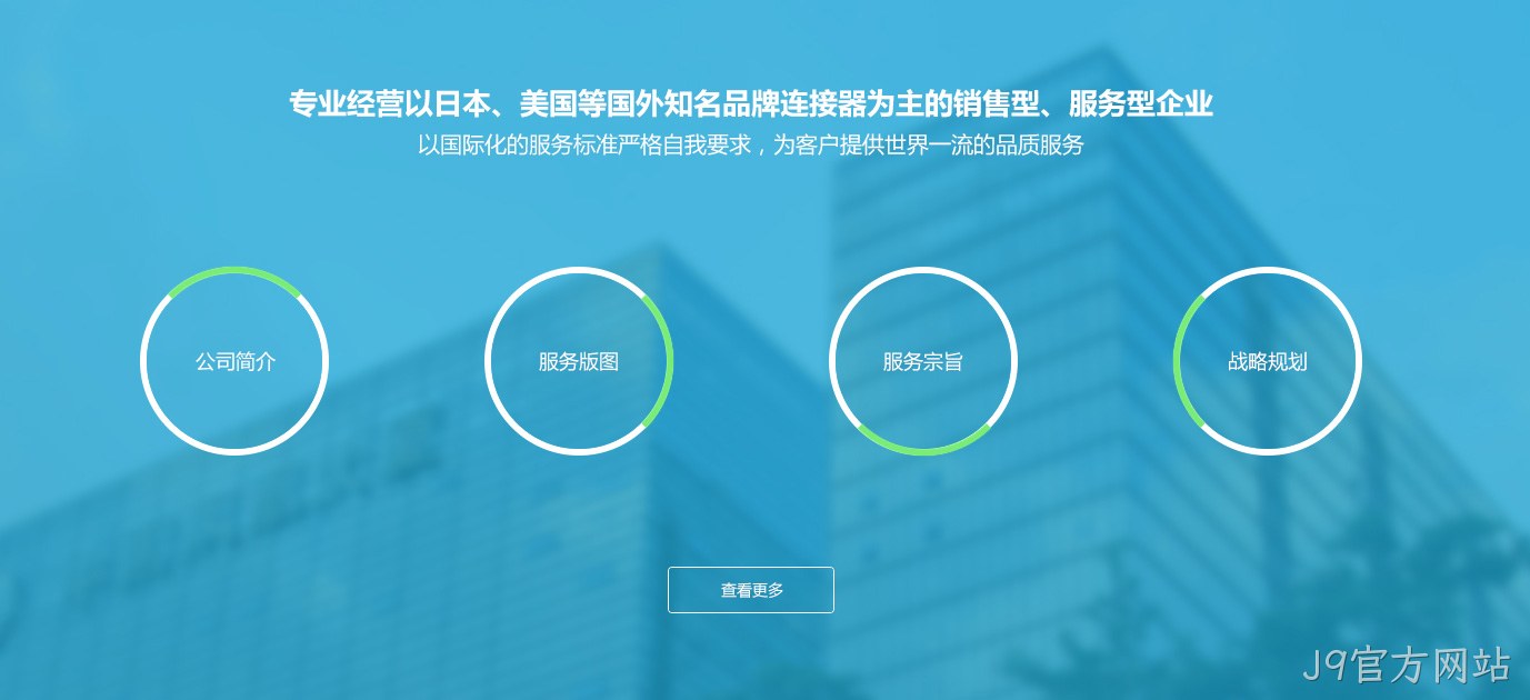 骏驰辉网站设计图2
