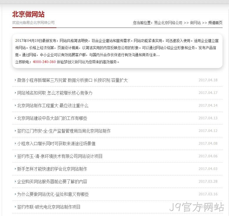 易企中国抄袭