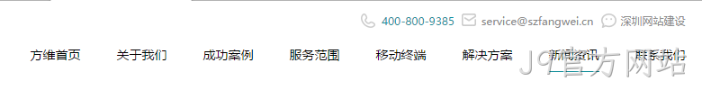 网站导航设计