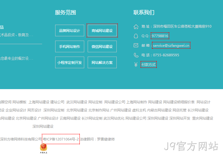 nofollow工具显示截图