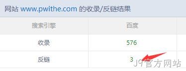 网站维护情况