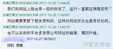 J9官方网站公司员工
