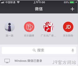微信小程序打开方式