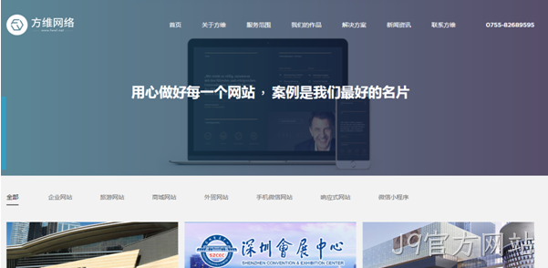 J9官方网站网站设计
