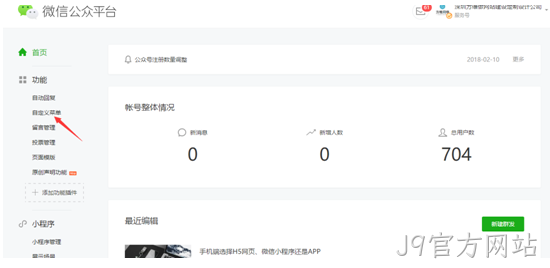 微信公众平台