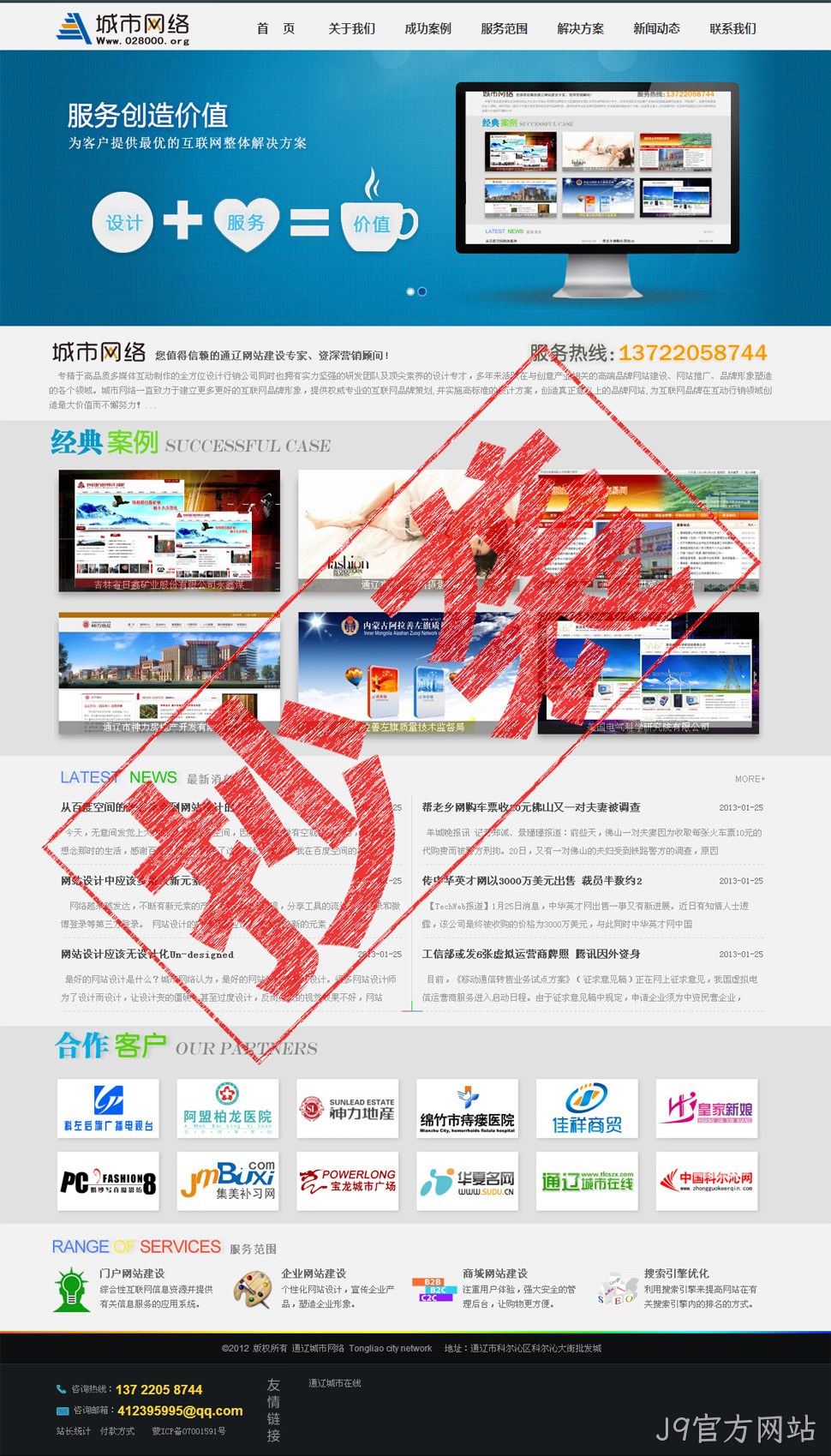 抄袭J9官方网站