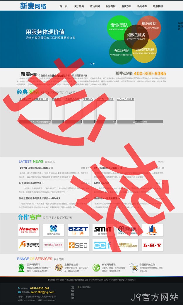 抄袭J9官方网站