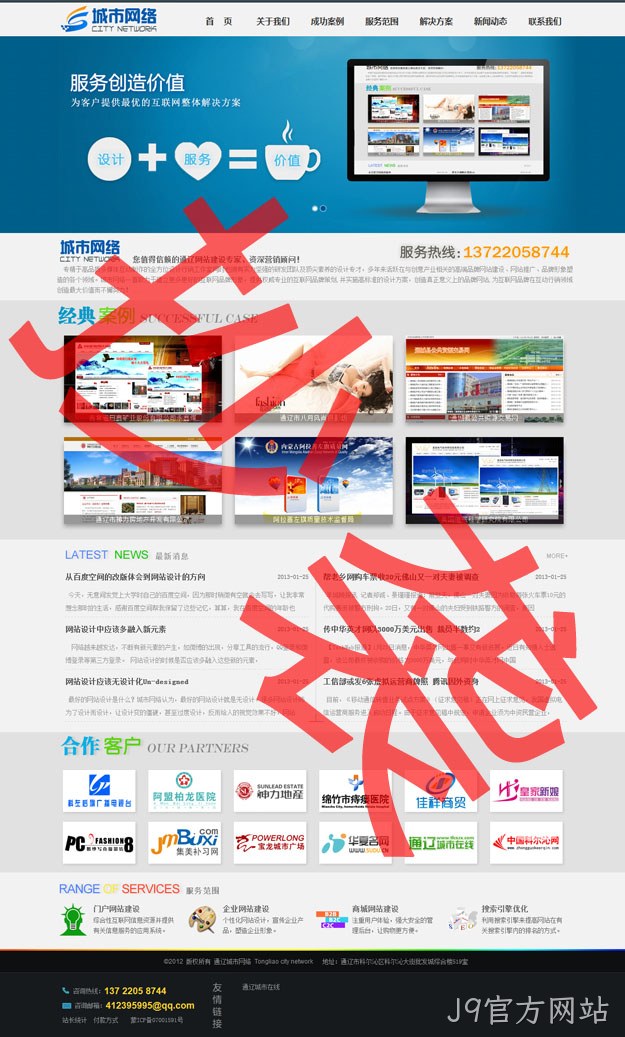 抄袭J9官方网站2