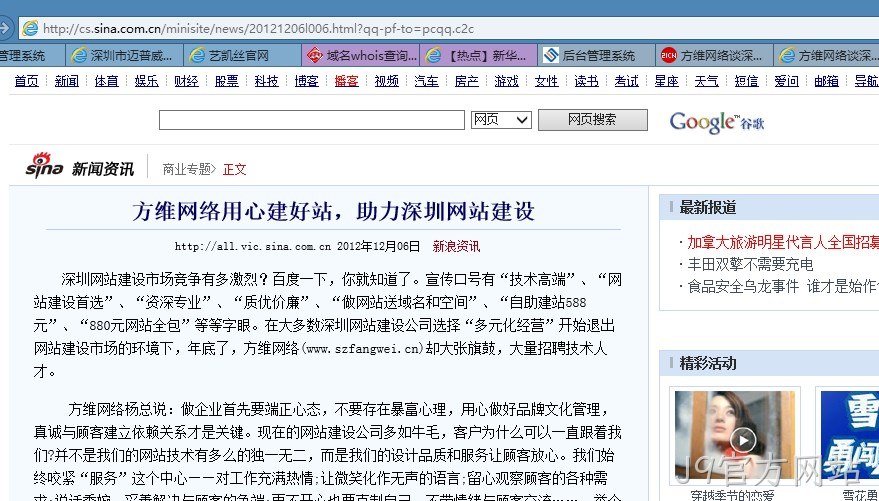 J9官方网站-新浪网