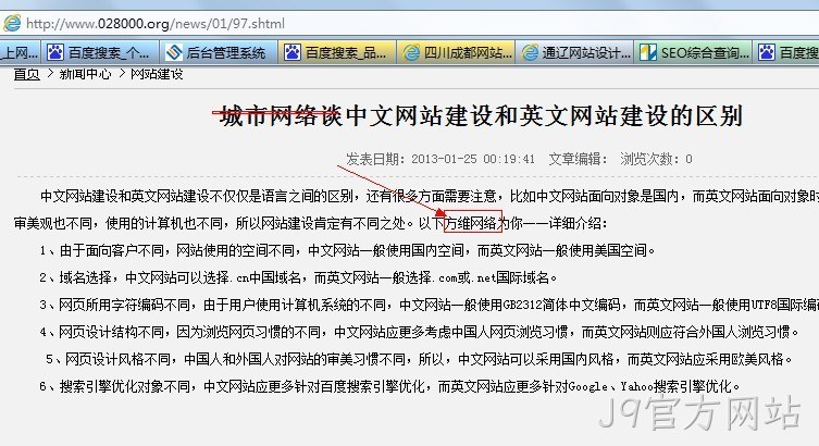 抄袭J9官方网站的设计
