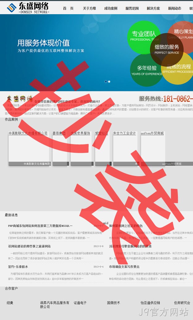 抄袭J9官方网站3